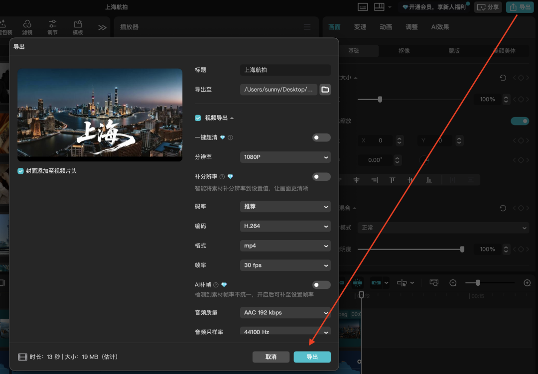 十五分钟，AI助你用首尾帧玩法创作城市航拍微短片（手把手教你玩转AI）