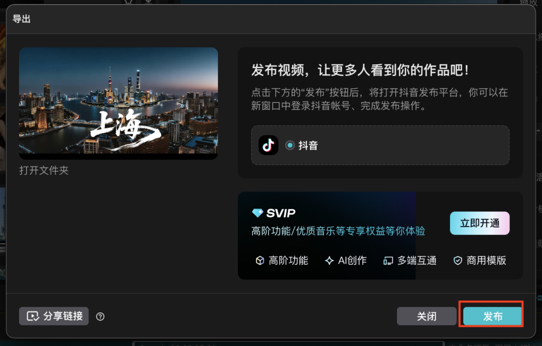 十五分钟，AI助你用首尾帧玩法创作城市航拍微短片（手把手教你玩转AI）