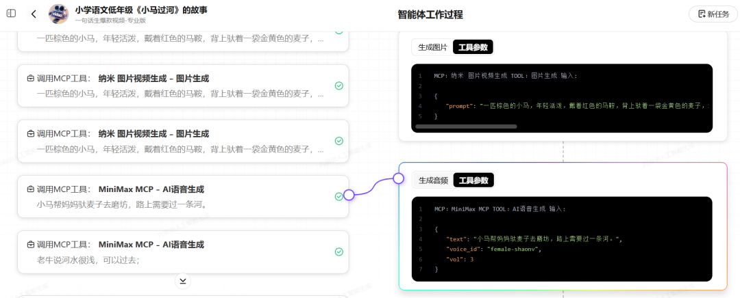 AI生成的内容一定要完美才能用到课堂上吗?——附“纳米”超级智能体应用介绍