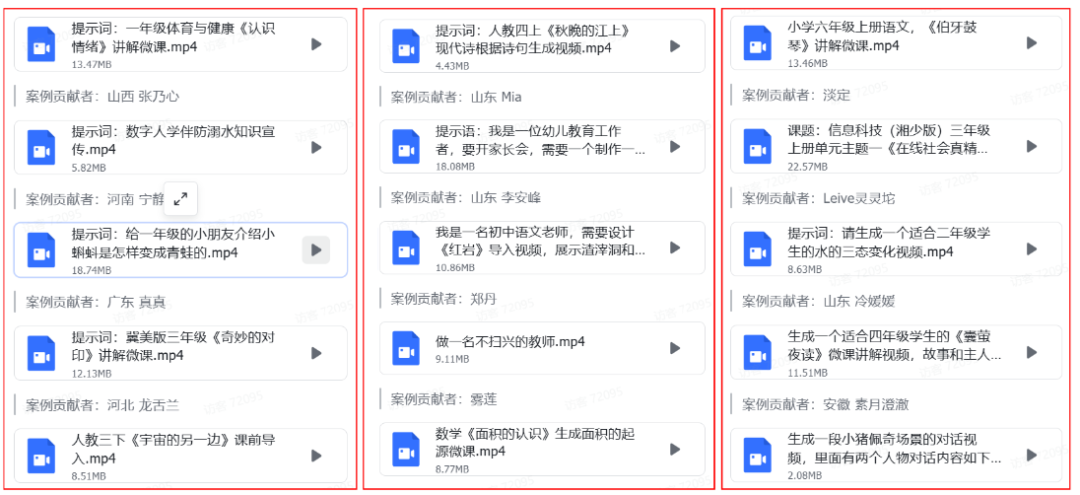 AI生成的内容一定要完美才能用到课堂上吗?——附“纳米”超级智能体应用介绍