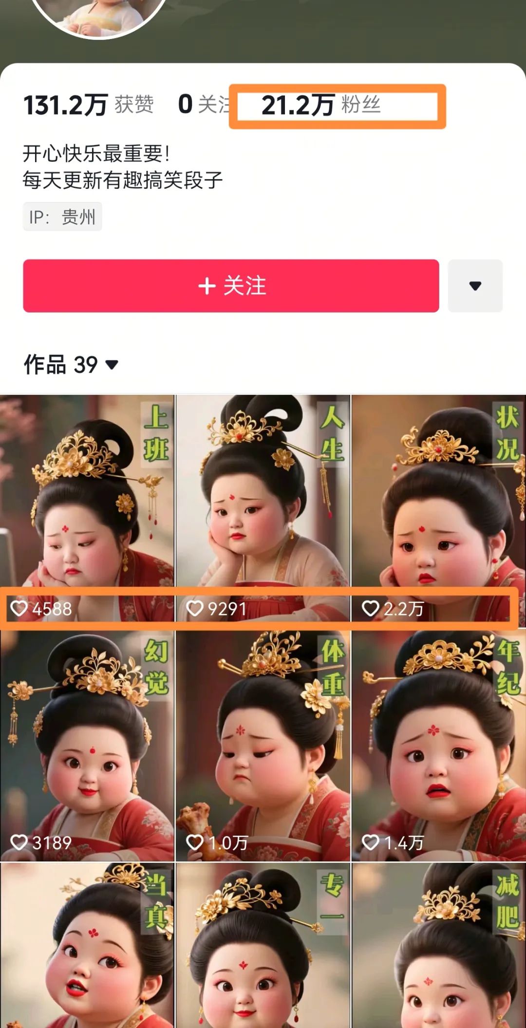 拒绝同质化,做好这几点,让你的唐代胖贵妃从千篇一律的短视频中脱颖而出