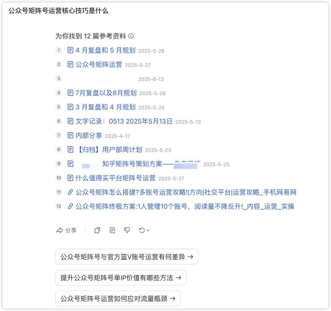 2025年，建议你一定要用 AI 搭建个人知识库