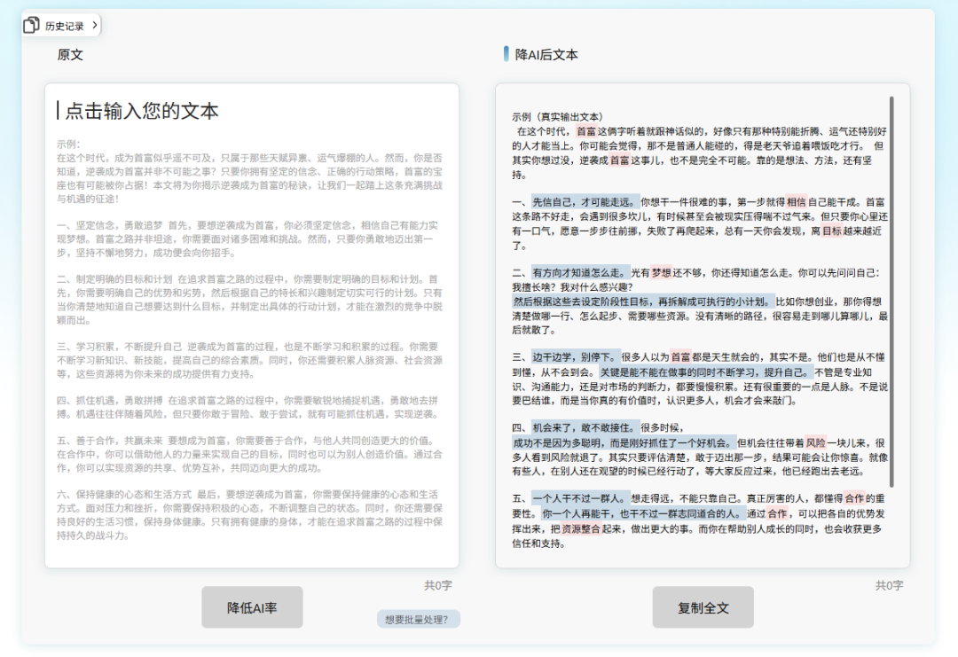 低粉也能进公众号流量池！实测3个技巧，从0推荐到1w+阅读！
