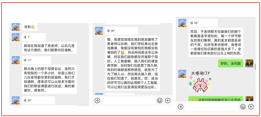 跨越千里的教案：一堂英语课里的教育协作