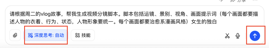 十五分钟，AI助你生成爆火治愈系女生vlog（手把手教你玩转AI）