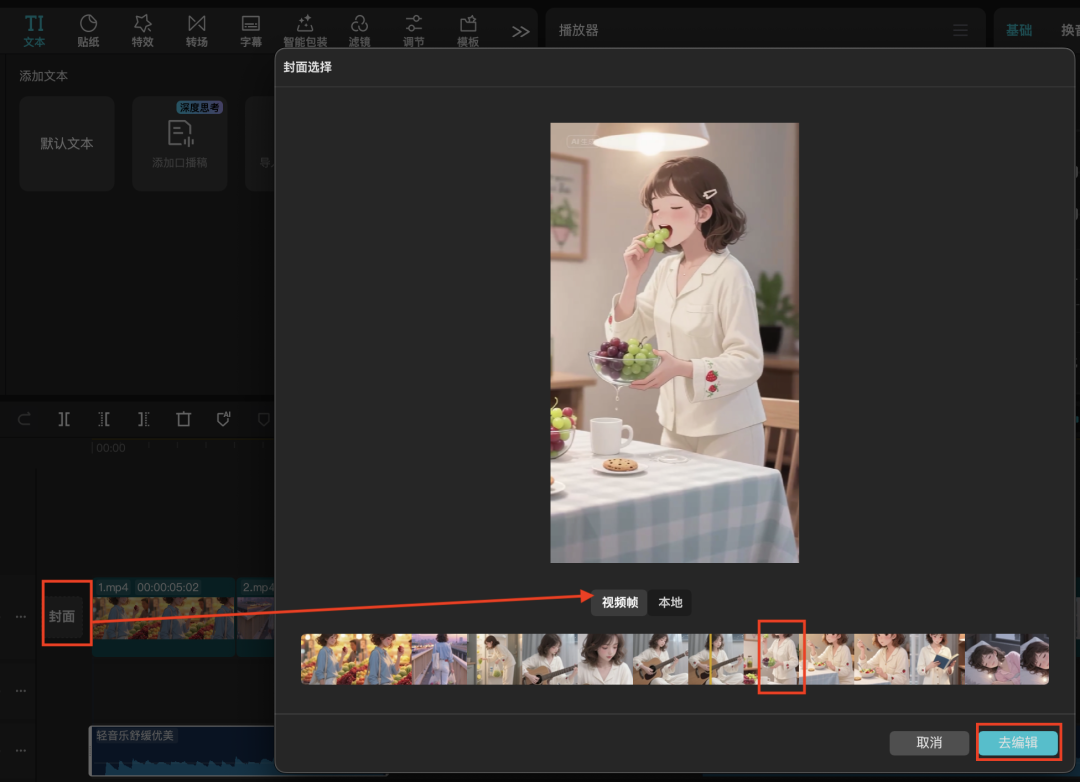 十五分钟，AI助你生成爆火治愈系女生vlog（手把手教你玩转AI）