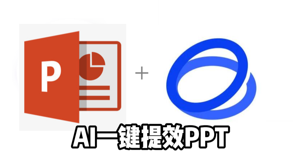 绝了！智谱国际版Z.ai一键制作PPT，真的太好看了