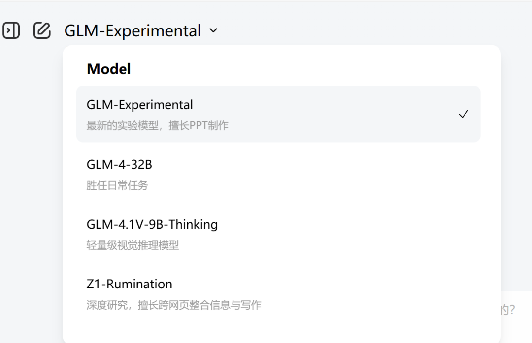 绝了！智谱国际版Z.ai一键制作PPT，真的太好看了