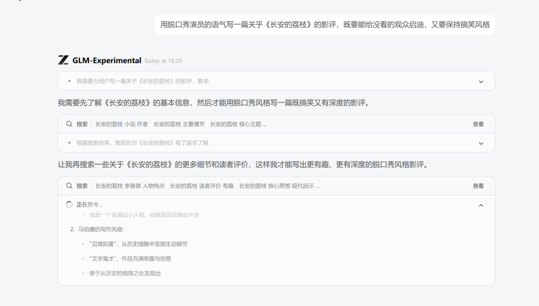 绝了！智谱国际版Z.ai一键制作PPT，真的太好看了