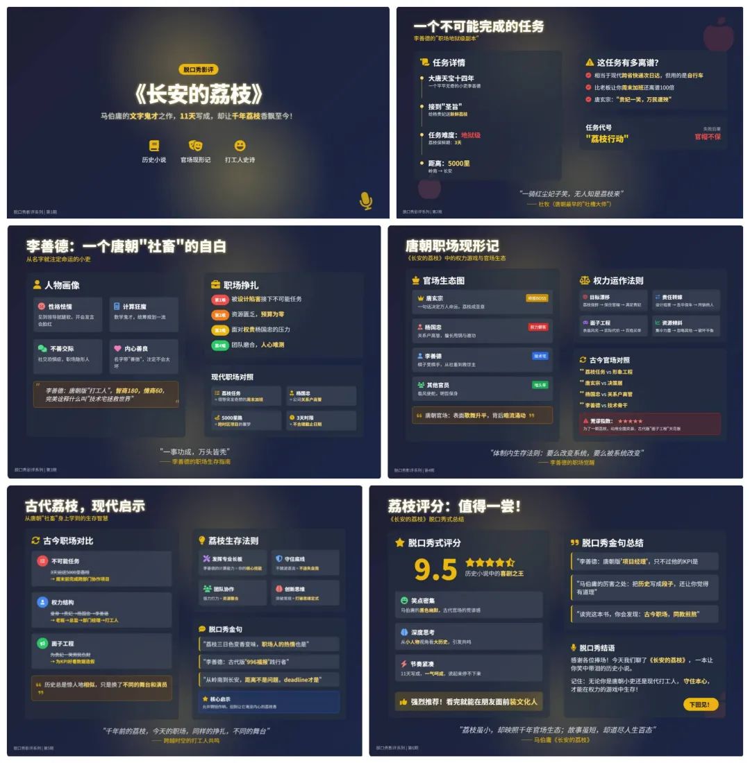 绝了！智谱国际版Z.ai一键制作PPT，真的太好看了