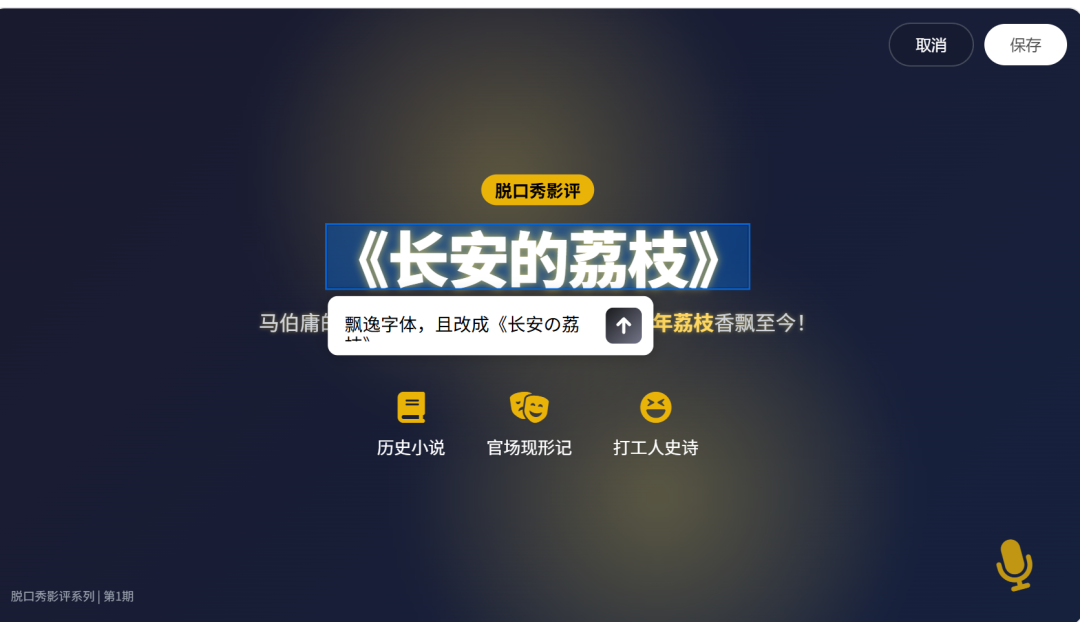 绝了！智谱国际版Z.ai一键制作PPT，真的太好看了