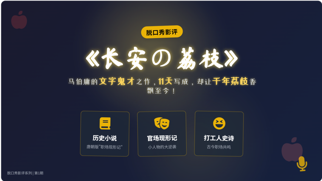 绝了！智谱国际版Z.ai一键制作PPT，真的太好看了