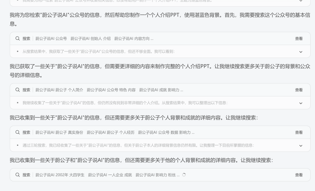 绝了！智谱国际版Z.ai一键制作PPT，真的太好看了