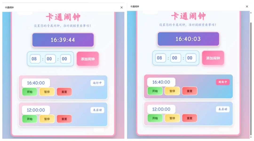 超简单！用DeepSeek制作课堂各类计时器，真的太好用了