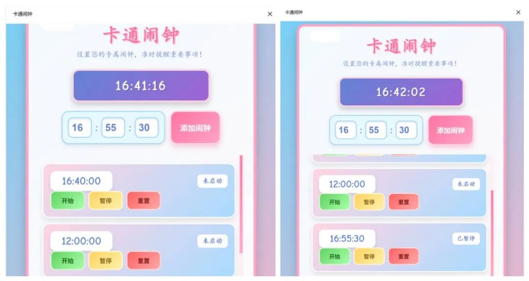 超简单！用DeepSeek制作课堂各类计时器，真的太好用了