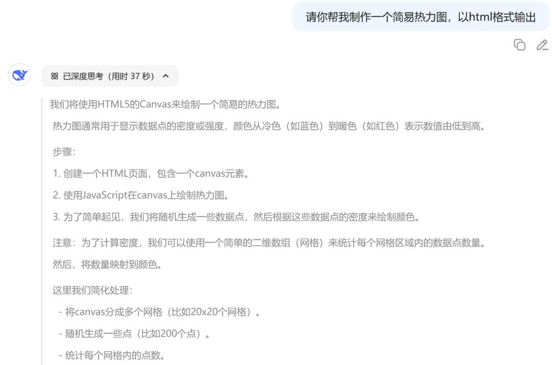 效率起飞！新版Deepseek太强了，一键生成多类复杂图表