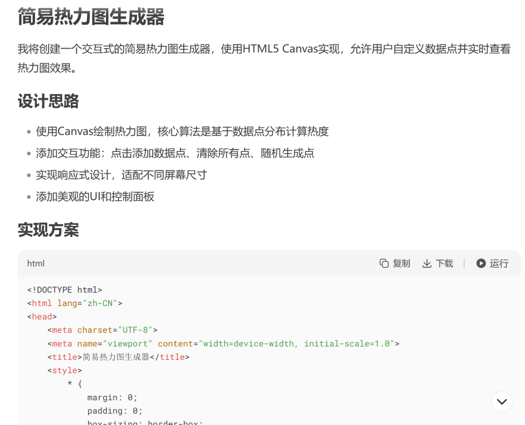 效率起飞！新版Deepseek太强了，一键生成多类复杂图表