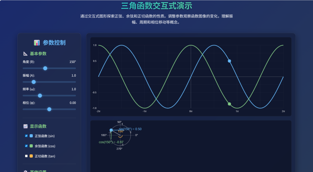 超简单！用DeepSeek一键制作课堂演示动画，真的太好用了