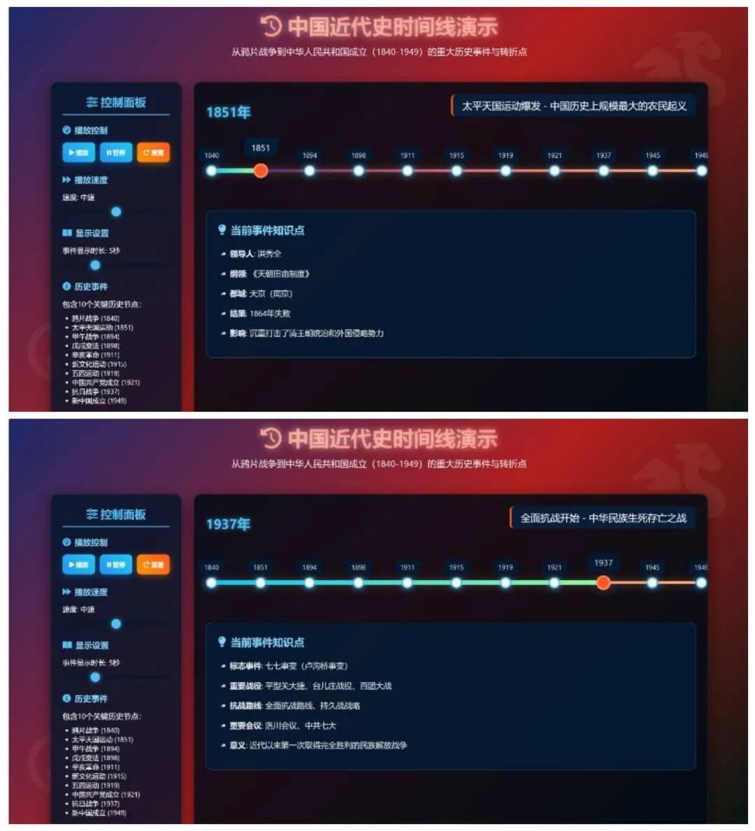 超简单！用DeepSeek一键制作课堂演示动画，真的太好用了