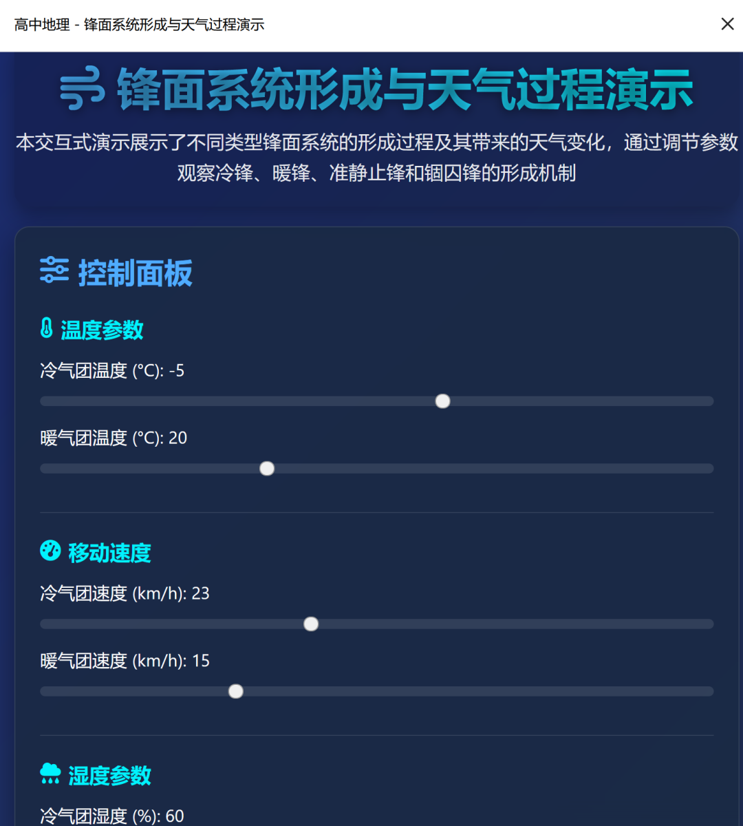超简单！用DeepSeek一键制作课堂演示动画，真的太好用了