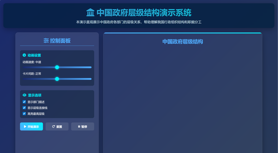 超简单！用DeepSeek一键制作课堂演示动画，真的太好用了