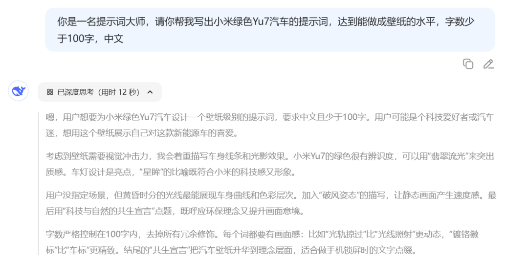 太香了！DeepSeek＋即梦生成全景VR PPT，真的太好用了
