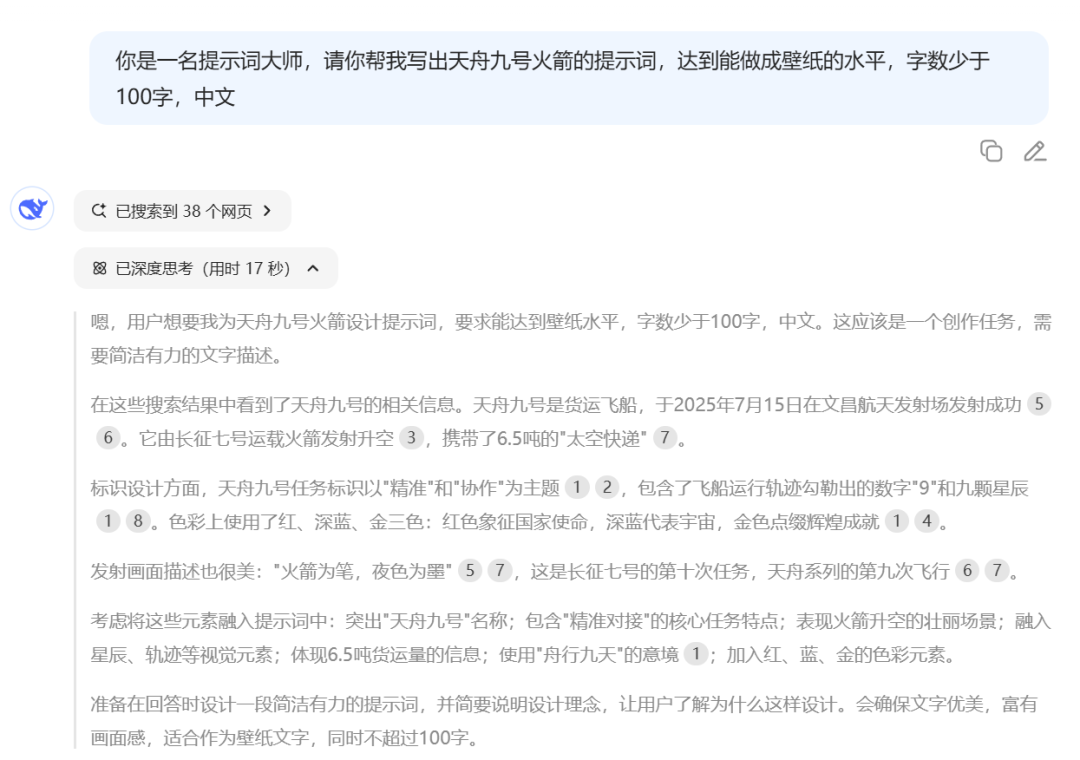 太香了！DeepSeek＋即梦生成全景VR PPT，真的太好用了