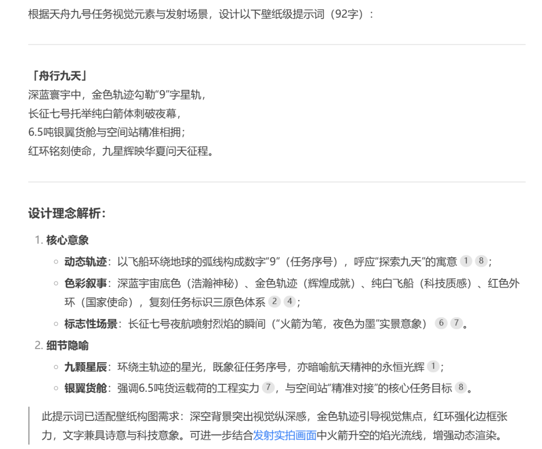 太香了！DeepSeek＋即梦生成全景VR PPT，真的太好用了