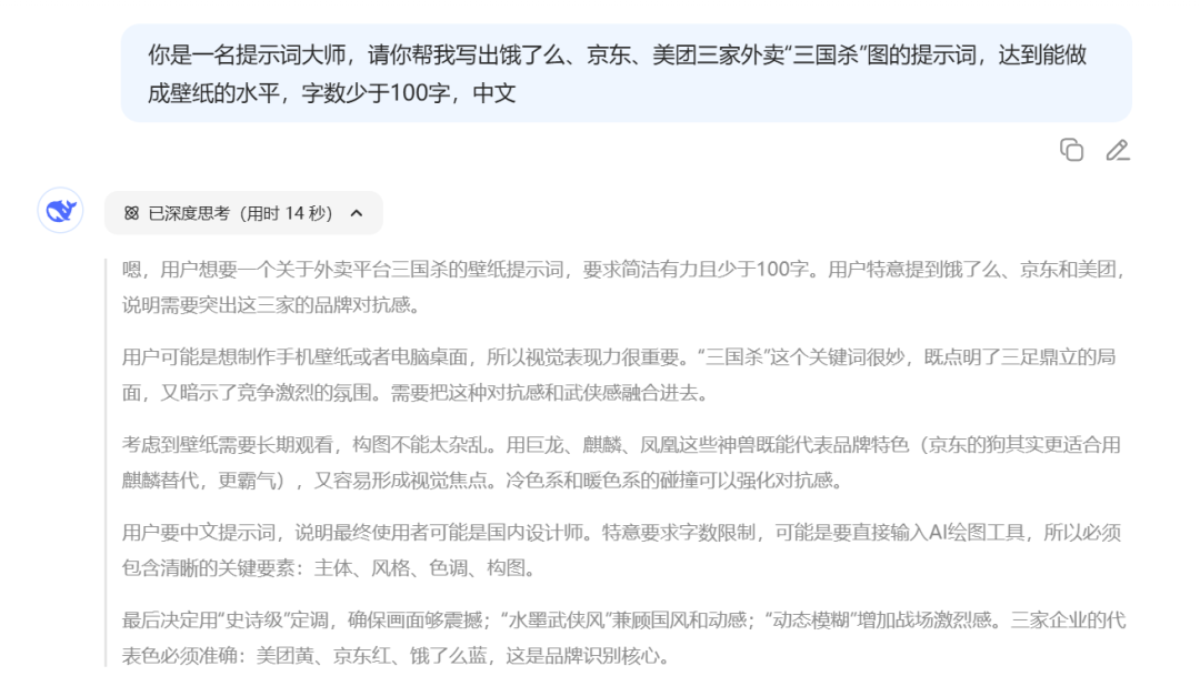 太香了！DeepSeek＋即梦生成全景VR PPT，真的太好用了