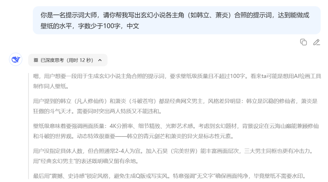 太香了！DeepSeek＋即梦生成全景VR PPT，真的太好用了