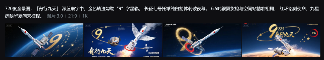 太香了！DeepSeek＋即梦生成全景VR PPT，真的太好用了