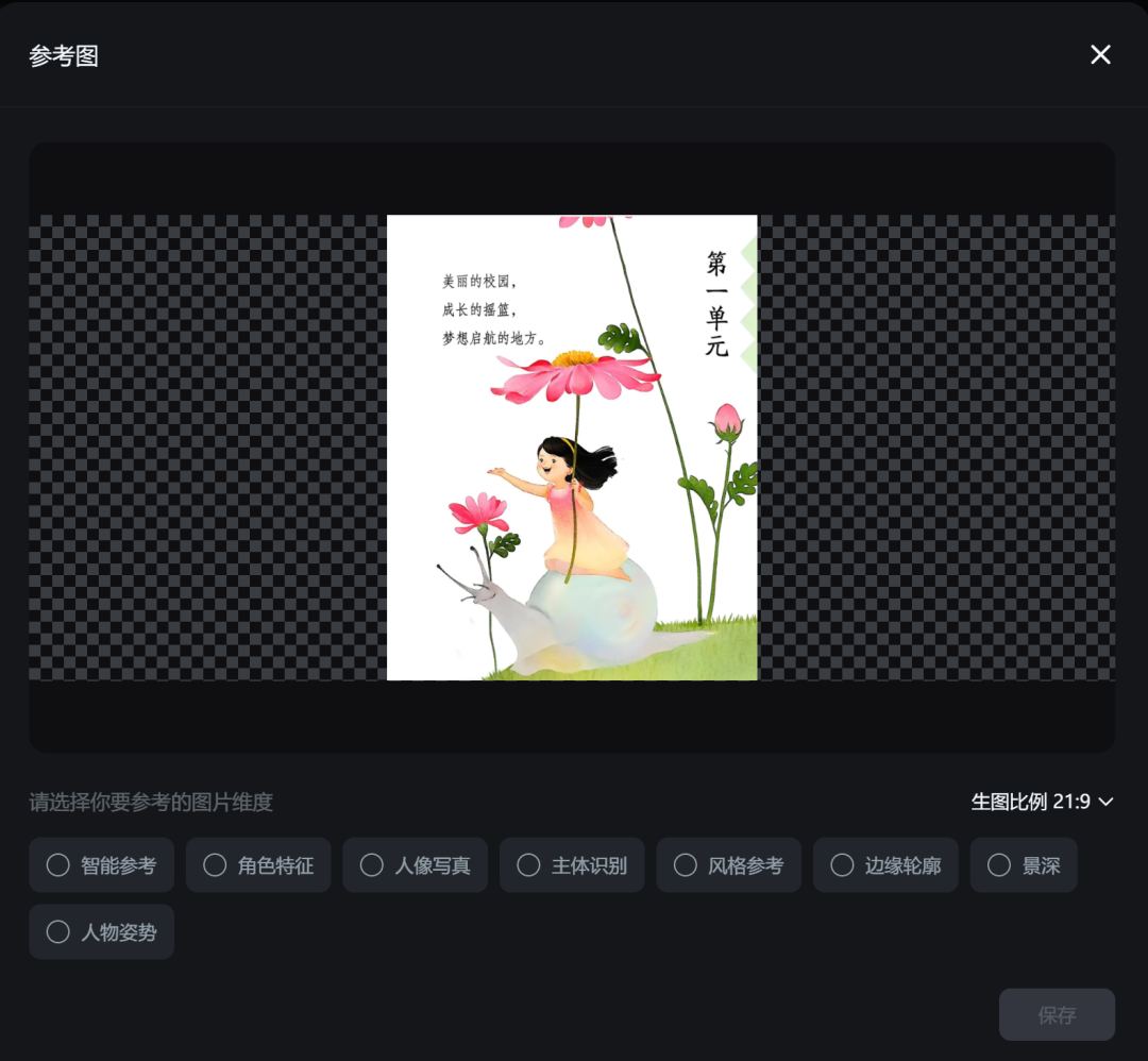 太香了！DeepSeek＋即梦生成全景VR PPT，真的太好用了