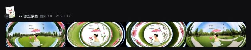 太香了！DeepSeek＋即梦生成全景VR PPT，真的太好用了