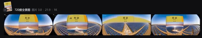 太香了！DeepSeek＋即梦生成全景VR PPT，真的太好用了