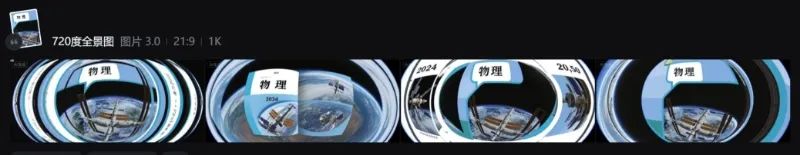 太香了！DeepSeek＋即梦生成全景VR PPT，真的太好用了