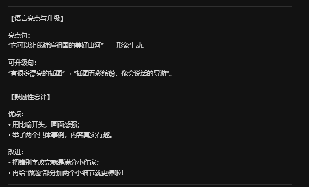 5分钟上手！用KimiK2完成5个教师刚需任务