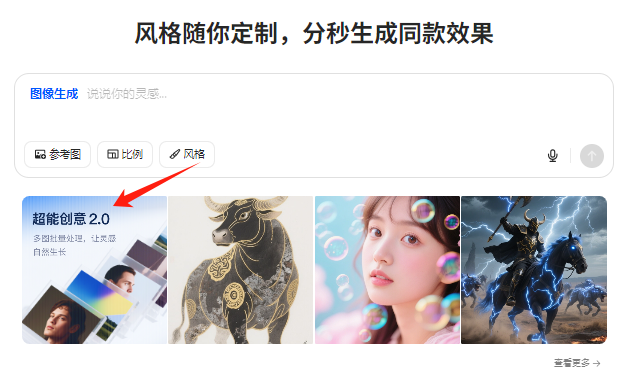 【豆包超能创意2.0】4大中小学教学场景实操应用