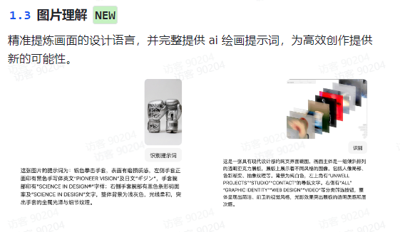 【豆包超能创意2.0】4大中小学教学场景实操应用