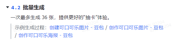 【豆包超能创意2.0】4大中小学教学场景实操应用