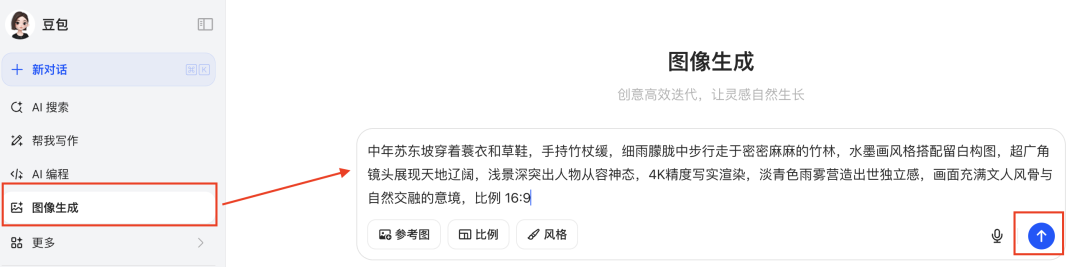 十五分钟,AI助你生成《苏东坡·定风波》悬浮字电影片头效果(手把手教你玩转AI)