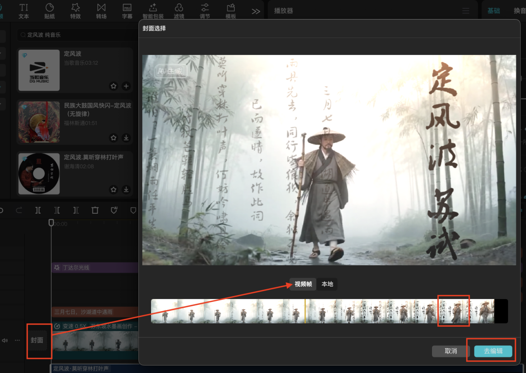 十五分钟，AI助你生成《苏东坡·定风波》悬浮字电影片头效果（手把手教你玩转AI）