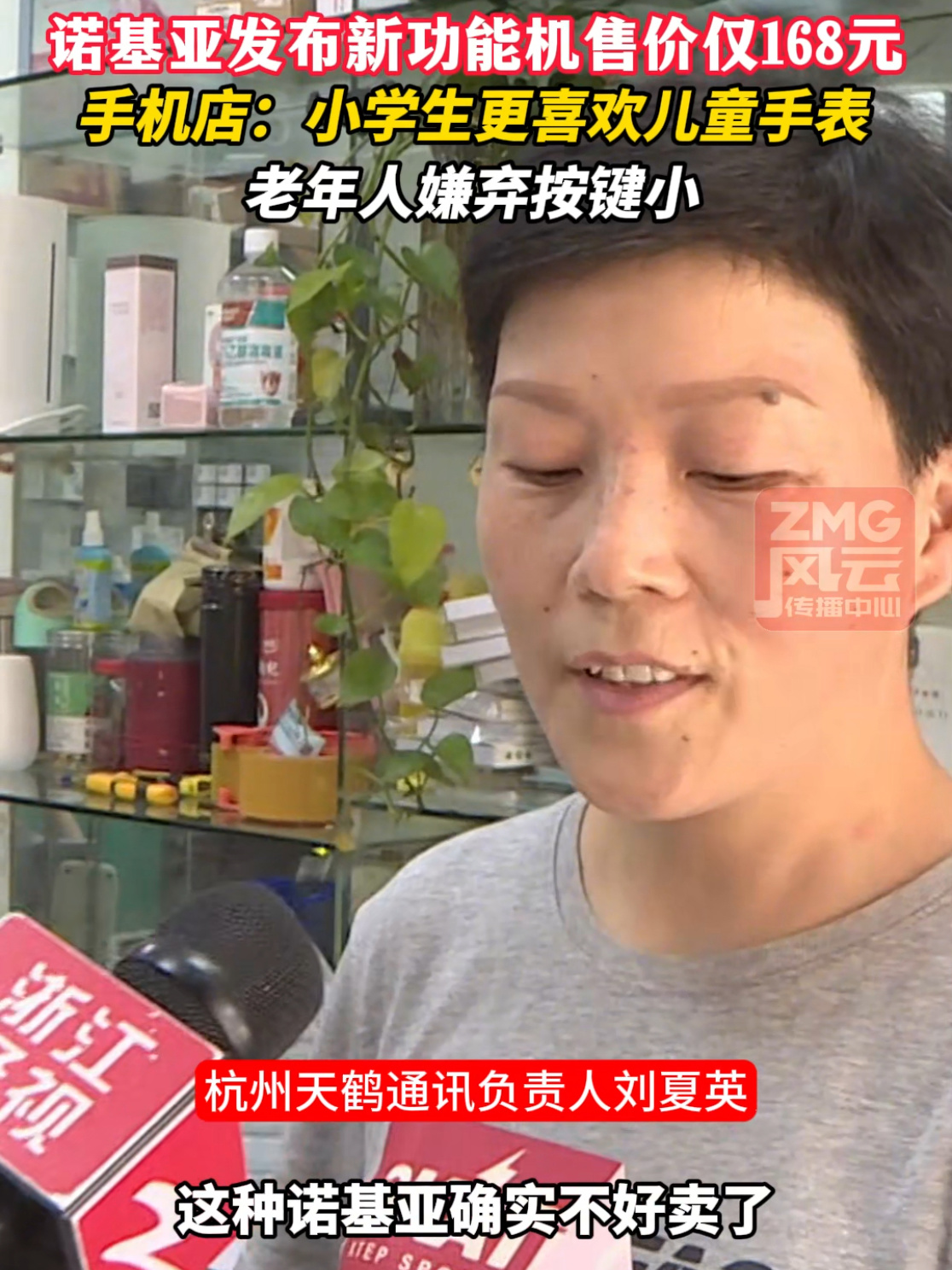 “打着诺基亚旗号”也无效:消息称 HMD 推出的功能机市场需求不佳,商家直言“现在学生老人都不用”