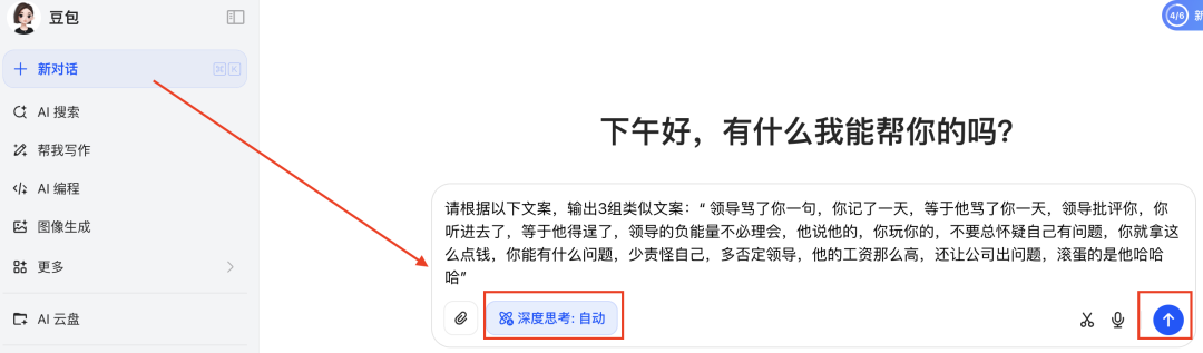 十分钟,AI助你生成点赞数万的超解压声优视频(手把手教你玩转AI)