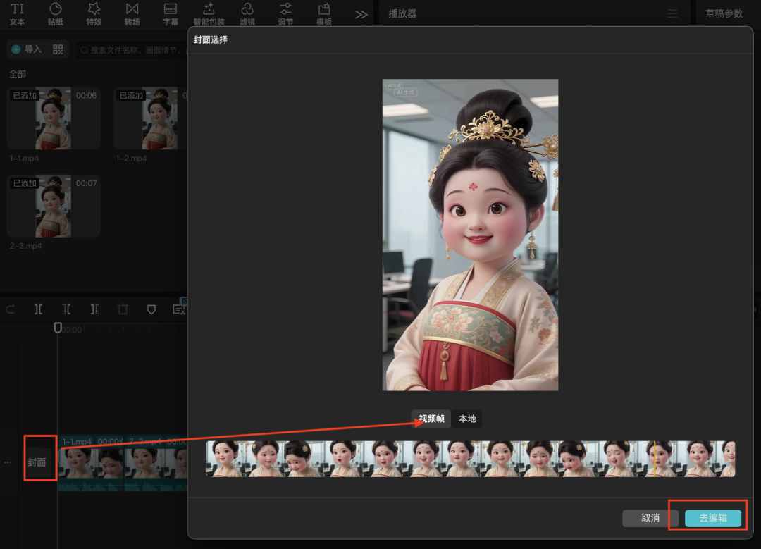 十分钟，AI助你生成点赞数万的超解压声优视频（手把手教你玩转AI）