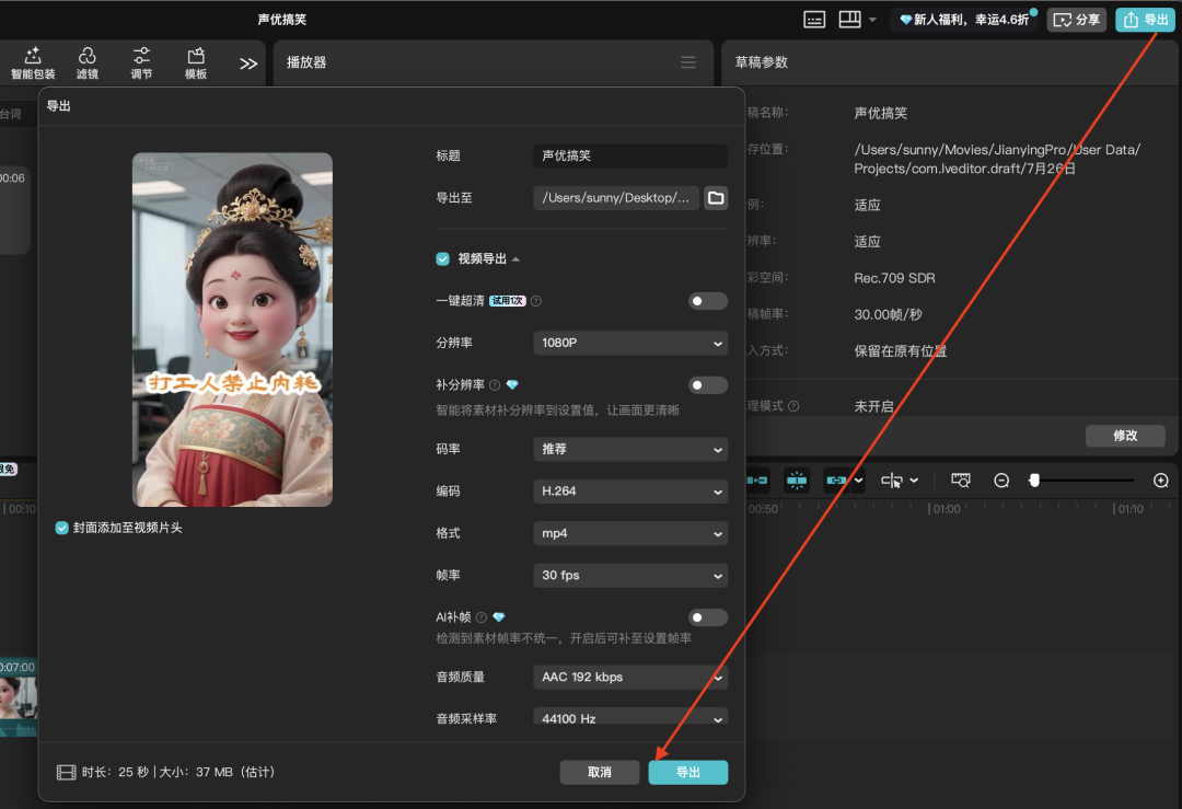十分钟，AI助你生成点赞数万的超解压声优视频（手把手教你玩转AI）