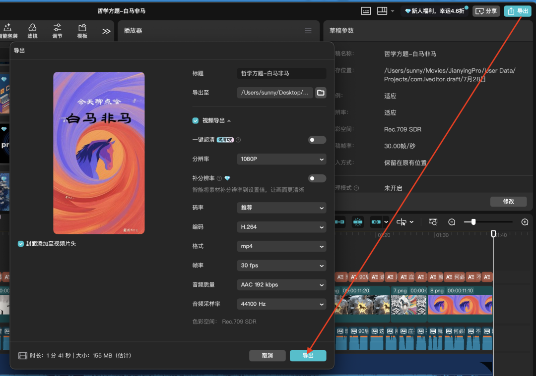 十分钟，AI助你创作百万点赞的哲学短视频（手把手教你玩转AI）