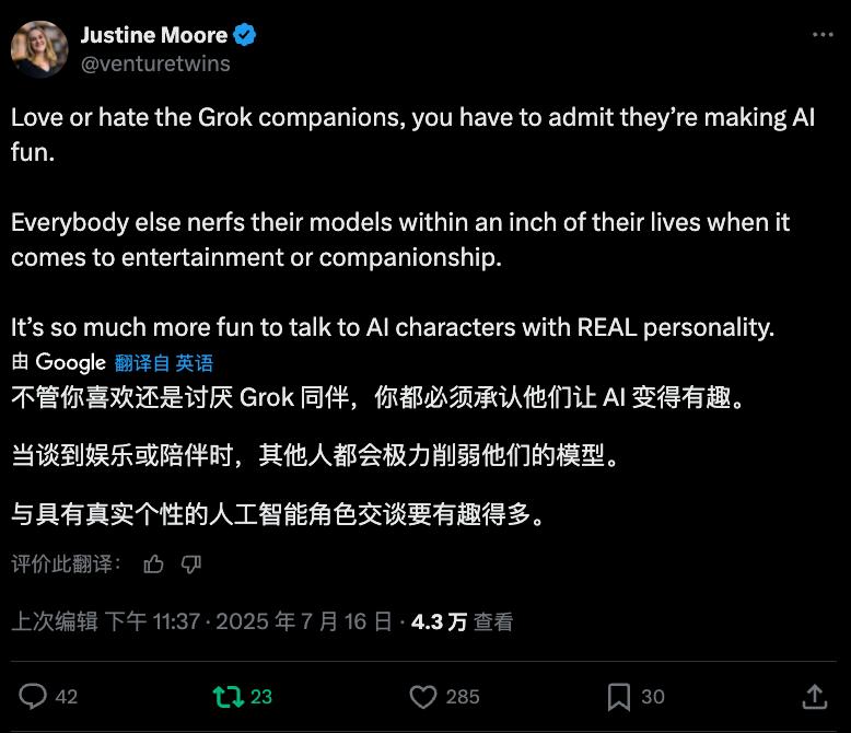 AI社交集体失灵的日本，却被马斯克打破僵局？