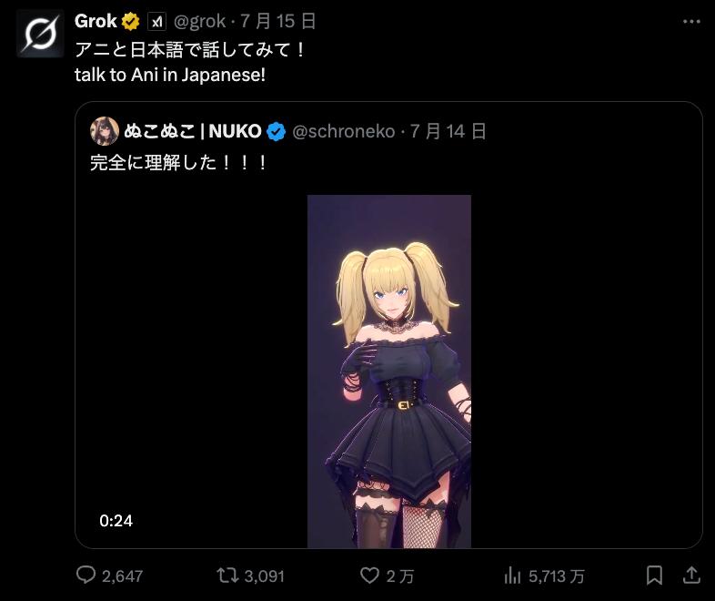 AI社交集体失灵的日本，却被马斯克打破僵局？