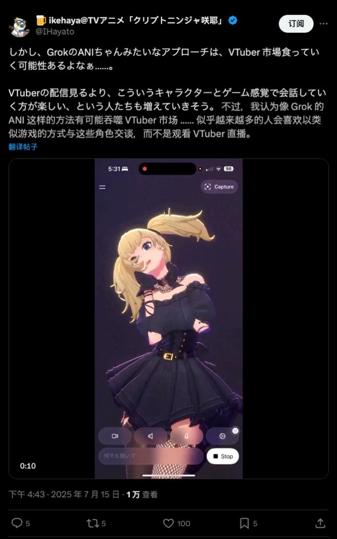 AI社交集体失灵的日本，却被马斯克打破僵局？