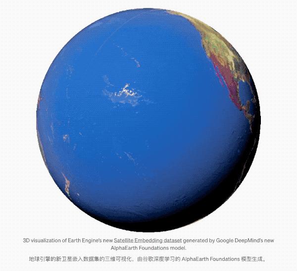 谷歌把整个地球装进大模型，实时观测，按天更新